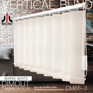 ม่านปรับแสง VDM66-3 ผ้า DIMOUT สี WARM WHITE  ขนาดใบ 89 มิลลิเมตร เปิดข้าง บริการปรับขนาด ฟรี