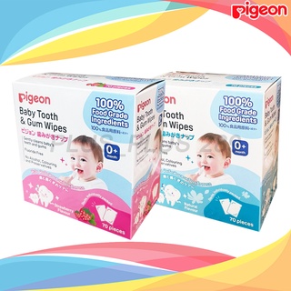 สินค้า PIGEON ผ้าเช็ดฟันเด็กทารก 70 ชิ้น 100% Food Grade เหมาะสำหรับ 0+