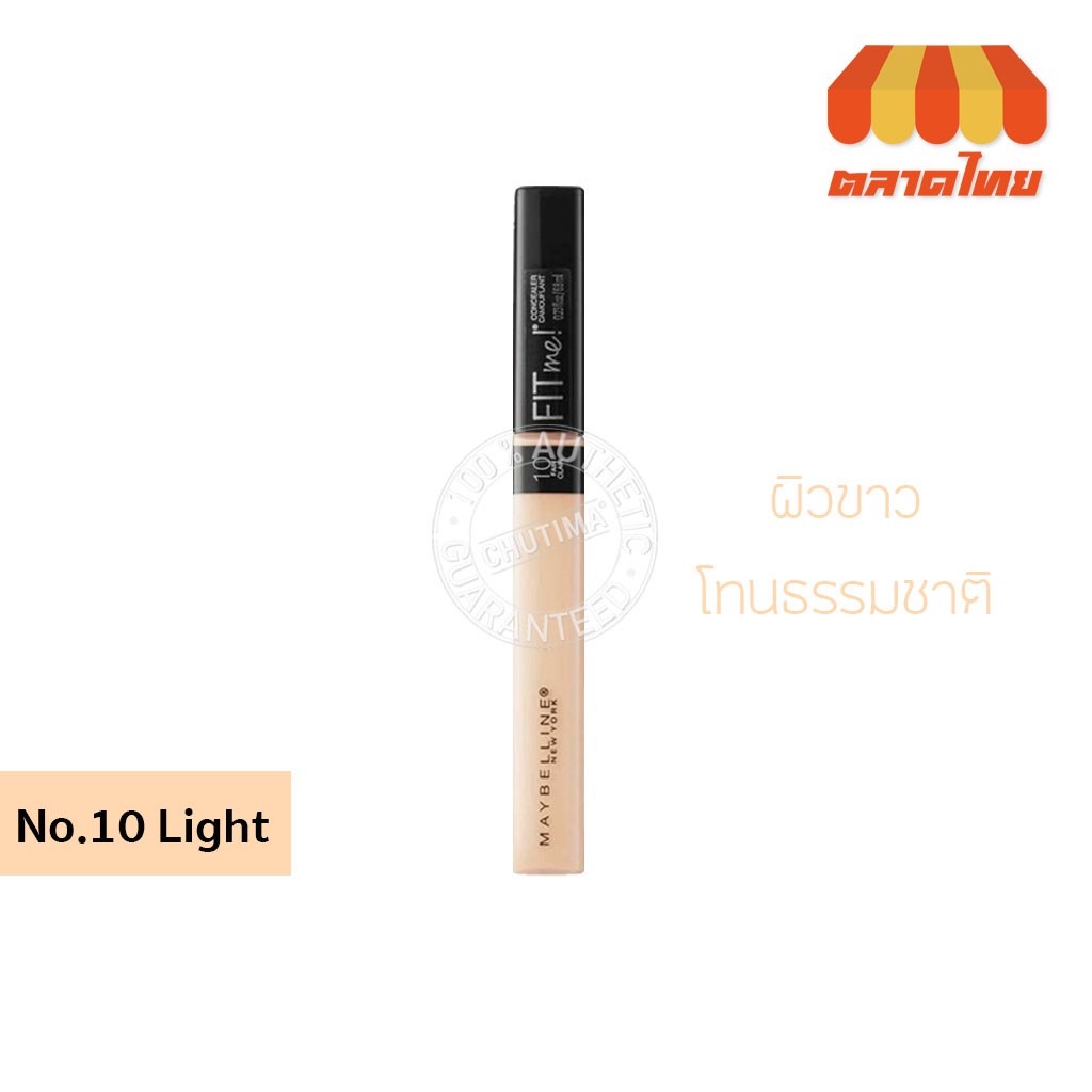 เมย์เบลลีน-ฟิตมี-คอนซีลเลอร์-6-8-มล-maybelline-fit-me-concealer-6-8-ml