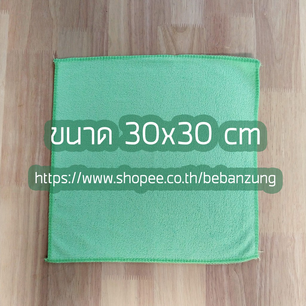 ของชำร่วย-ราคาถูก-ผ้าขนหนูนาโน-30x30cm-ของชำร่วย-ผ้าเช็ดหน้า-ผ้าเอนกประสงค์