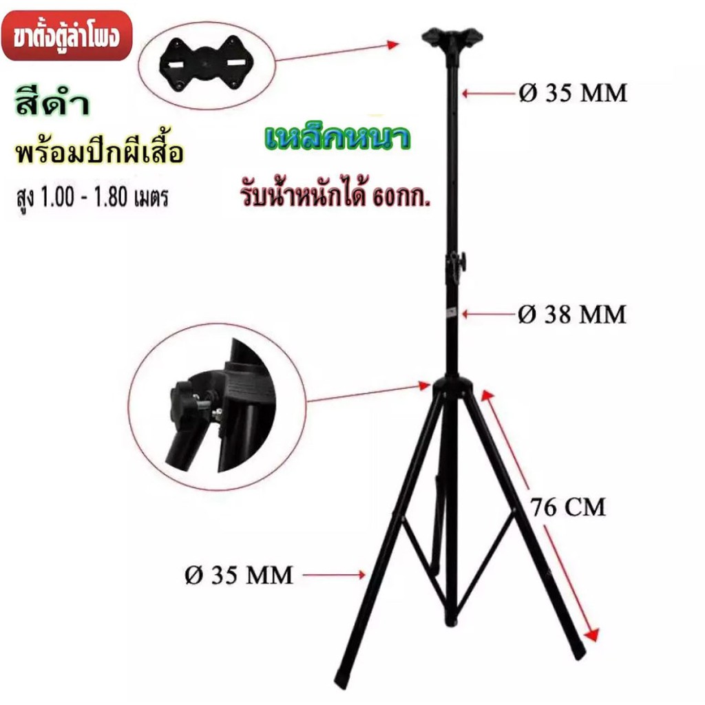 ขาตั้งลำโพงdeccon-ที่วางลำโพง-สามารถปรับสุงต่ำ-110-180-เซนติเมตร-รุ่น-ps-502b-สีดำ