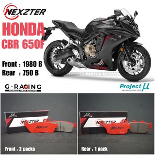 ลด 50 บาท อัตโนมัติ โค้ด 320SP50NT ผ้าเบรค Nexzter รุ่น Honda CBR650F🏍💸