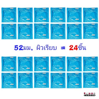 ถุงยางอนามัยเอ็นดู 52 Endoo ผิวเรียบ มีสารหล่อลื่น 52มม - 24ชิ้น