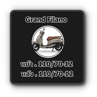 Grand filano  ใหม่  ล้อหน้า110/70-12, ล้อหลัง 110/70-12 หน้า-หลัง เท่ากัน  ยางมอเตอร์ไซค์ ไม่ใช้ยางในเก็บเงินปลายทาง