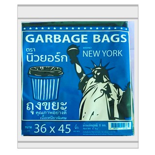 ถุงขยะ ตรานิวยอร์ก แบบหนาเหนียวพิเศษ ขนาด 36x45 นิ้ว แพค1กก.
