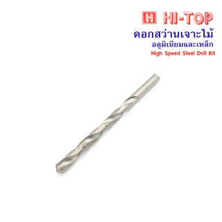 Hi-TOP ดอกสว่านเจาะไม้ เจาะอลูมิเนียมและเหล็ก ขนาด 5/16" ยาว 4.5นิ้ว ผลิตจากเหล็ก HSS อย่างดี เจาะแม่น เที่ยงตรง แม่นยำ