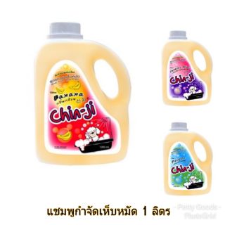 Chinji แชมพูสมุนไพรสุนัข ป้องกันเห็บหมัด 1000ml Chin-Ji