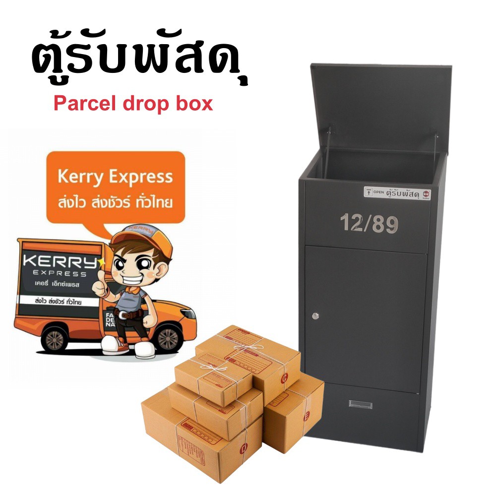 ตู้รับพัสดุขนาดใหญ่-90x42x30-cm-parcel-drop-box-mail-box-ตู้จดหมาย-ตู้ไปรษณีย์-ตู้รับสินค้า-ตู้รับจดหมายขนาดใหญ่