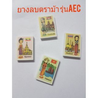 ยางลบตราม้า รุ่นAEC 4.5×3×0.7 ซม.