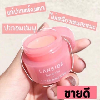 LANEIGE LIP SLEEPING MASK 3g