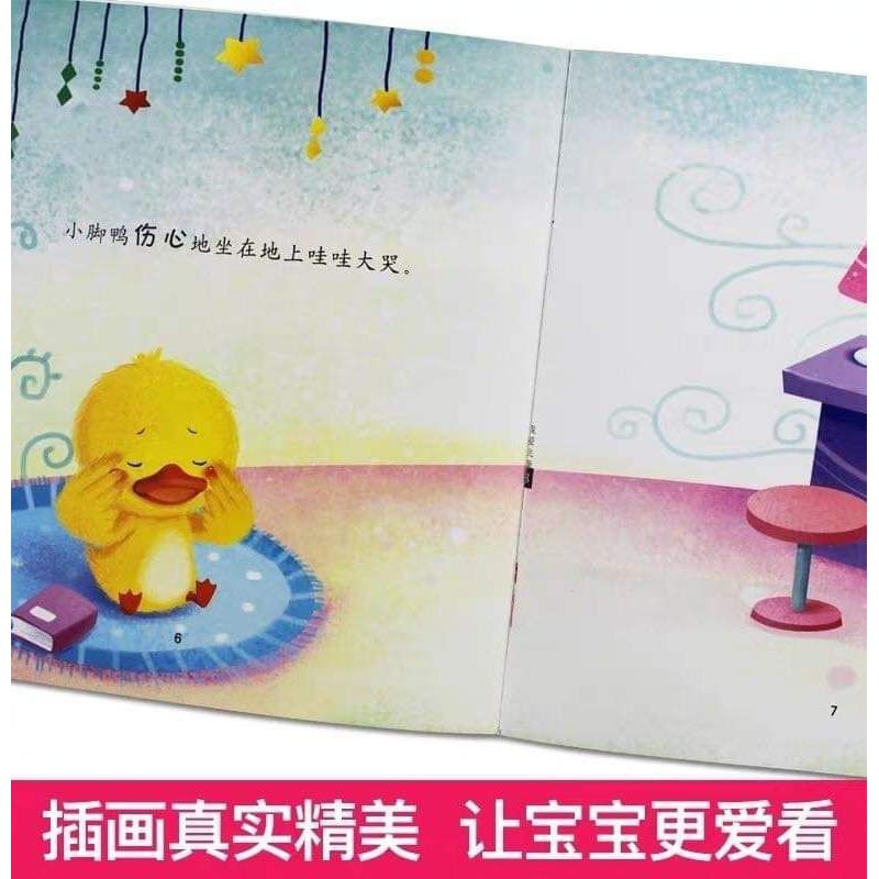 หนังสือภาษาจีนสำหรับเด็ก-หนังสือนิทานภาษาจีนบื้องต้น-chinese-storybook-นิทานจีนเด็ก