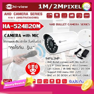 กล้องวงจรปิด Hi-view รุ่น HA-524B20M 4 in 1 รองรับ4ระบบ (มีไมค์ในตัว) พร้อม Adapter 12V