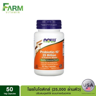 Now Foods, Probiotic-10, 25 Billion, 50 Veg Capsules, โพรไบโอติกส์