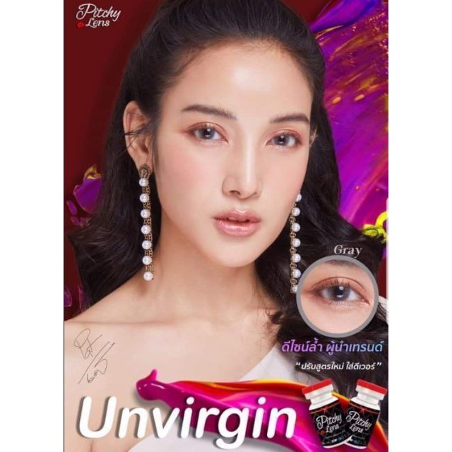 pitchylens-unvirgin-gray-contactlens-บิ๊กอาย-คอนแทคเลนส์-ราคาถูก-แถมตลับฟรี-pitchy-lens