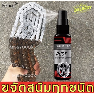 Eelhoe น้ำยากัดสนิม 100ml（ น้ำยาขจัดคราบสนิม น้ำยาขัดสนิม น้ำยากำจัดสนิม น้ำยาล้างสนิม สเปรย์ล้างล้อแม็ก สเปรย์กัดสนิม