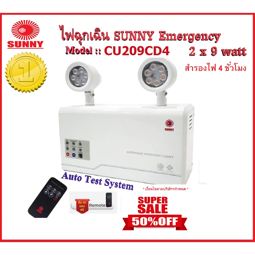 โปรโมชั่น น่าฝน !! รับประกัน 5 ปี :: ไฟฉุกเฉิน ยี่ห้อ Sunny รุ่น Cu209 -  Cd4 Led (2 X 9 Watt) ระบบ Auto Test System | Shopee Thailand