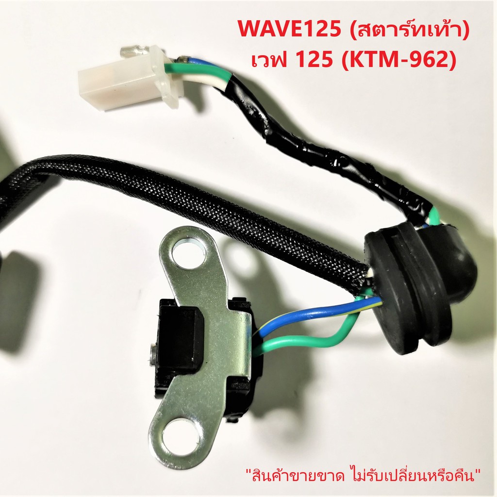 ฟิลคอยล์-wave125s-เวฟ-125s-ปี2005-สตาร์ทเท้า-ktm-962-ชุดขดลวด-มัดข้าวต้ม-มัดไฟ-เกรด-a