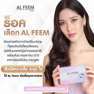 ภาพขนาดย่อของสินค้าAL FEEM ออฟีม 10 แคปซูล อาหารเสริมฮอร์โมน ที่นางงามเลือกทาน