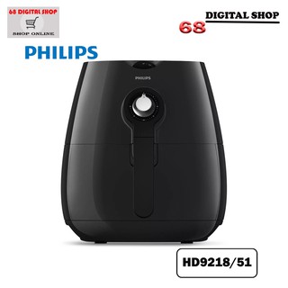 Philips Airfryer หม้อทอดอากาศ หม้อทอดไร้น้ำมัน (Rapid air technology) HD9218 รุ่น HD9218/51