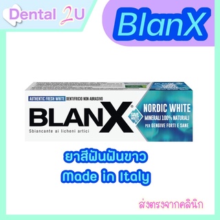 ใหม่ 👍ยาสีฟัน BlanX ยาสีฟันฟันขาว Made in Italy 75 ml Exp2025