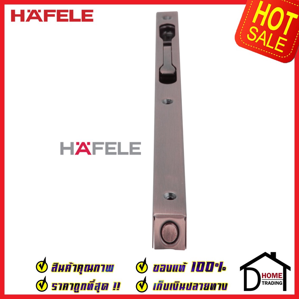 hafele-กลอนฝังประตู-24-นิ้ว-แบบก้านโยก-สแตนเลส-304-สี-ทองแดงรมดำ-กลอนฝัง-24-เฮเฟเล่-ของแท้100