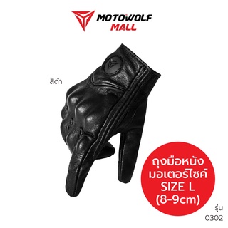 สินค้า [ใส่โค้ดWLFMY6ลด65] MOTOWOLF ถุงมือ รุ่น 0302 ถุงมือขับมอเตอร์ไซค์ ถุงมือบิ๊กไบค์ ถุงมือมอไซค์