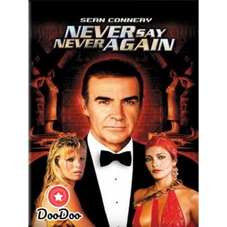 DVD ภาพยนตร์ 007 Never Say Never Again (พยัคฆ์เหนือพยัคฆ์) (1983 By Sean Conerry) - James Bond 007 ดีวีดีหนัง DVD หนัง