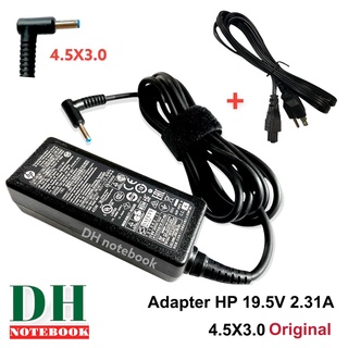 สายชาร์จ Adapter HP 19.5V 2.31A 4.5x3.0 45W ของแท้ Original