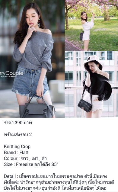 ภาพหน้าปกสินค้าเสื้อไหมพรม ราคาส่งคะ ผ้าทออย่างดี จากร้าน moopongpang บน Shopee