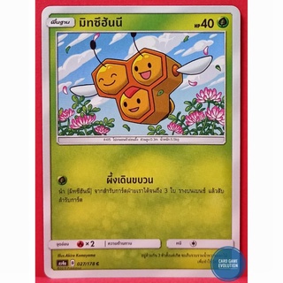 [ของแท้] มิทซึฮันนี C 027/178 การ์ดโปเกมอนภาษาไทย [Pokémon Trading Card Game]