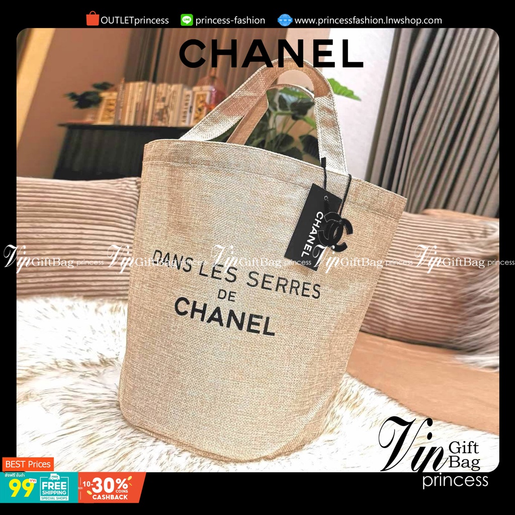 Chanel DANS LES SERRES DE CHANEL Nylon Shopping Bag VIP Gift Event