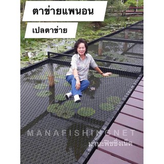 เปลตาข่ายริมน้ำ-ตาข่ายกันตก-ตะข่ายริมน้ำ-safety-net-รุ่นหน้ากว้าง-6-เมตร-สามารถนำไปตัดแบ่งได้ตามขนาดที่ต้องการใช้งาน