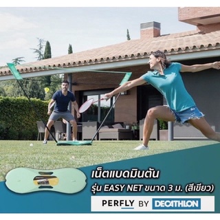 เน็ตแบดมินตัน เน็ตแบด ตาข่ายแบดมินตัน แบรนด์ PERFLY EASY NET 3 เมตร ติดตั้งและพับเก็บง่าย ของแท้ 100% DECATHLON