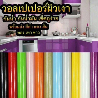 ภาพหน้าปกสินค้าวอเปเปอร์ผิวเงา หน้ากว้าง 60 ราคาต่อ 5 เมตร ที่เกี่ยวข้อง