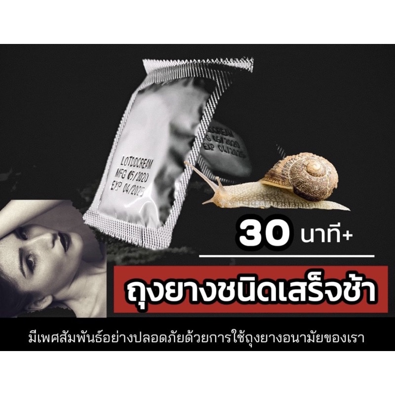 ภาพหน้าปกสินค้า(แบบบาง) condom ถุงยางสำหรับคนหลั่งเร็ว จากร้าน moneypaopao บน Shopee