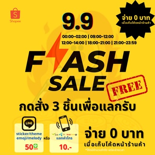 ภาพขนาดย่อของภาพหน้าปกสินค้ากด 3 ที = 50 แลกค่าโทรมูลค่า 10 บ. ทุกค่าย จากร้าน stickerlinehd บน Shopee ภาพที่ 2