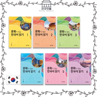 [Korean Language&amp;culture] Reading Korean with Culture (Included MP3 CD)
