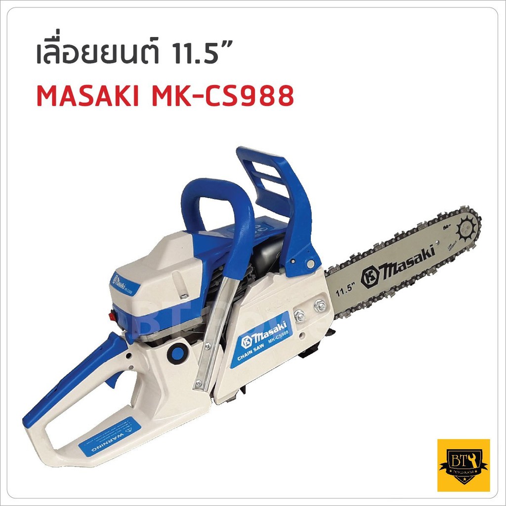 masaki-เลื่อยยนต์-เลื่อยโซ่ยนต์-บาร์-11-5-นิ้ว-รุ่น-mk-cs988-พร้อมของแถม-มีโซ่-1-เส้น-และ-กระบอกน้ำมัน-ดีเยี่ยม