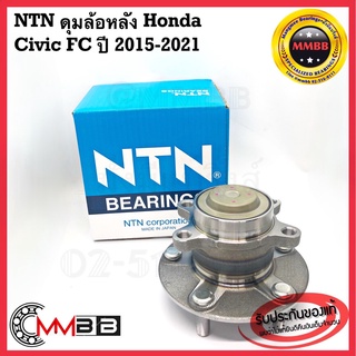 NTN ลูกปืนล้อหลัง ดุมล้อหลัง Honda Civic FC ปี2015-2021 HUB861T-1 ลูกปืนล้อหลังHonda Civic 2016-2020 (FC) ยี่ห้อ NTN