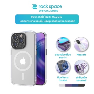 ภาพหน้าปกสินค้าROCK เคสไอโฟน 14 Magnetic เคสกันกระแทก TPU ขอบนิ่ม หลังขุ่น เคลือบนาโน กันรอยขีดข่วนiPhone14ProMax/iPhone14Plus/iPhone13 ซึ่งคุณอาจชอบสินค้านี้