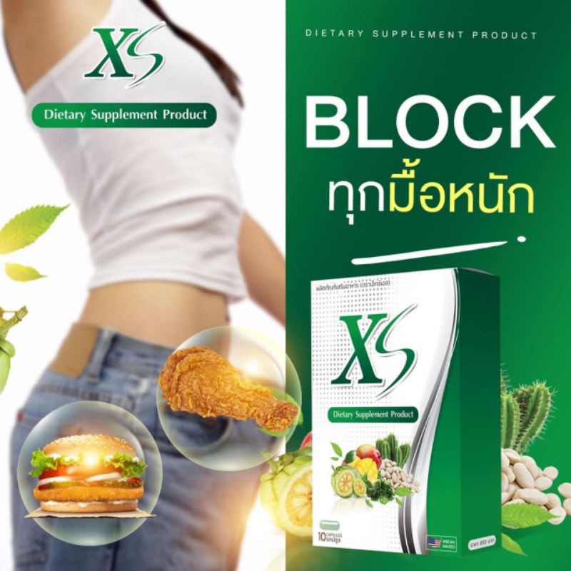 XS Dietary Supplement Product มื้อหนักแค่ไหนก็ไม่อ้วน Shopee Thailand