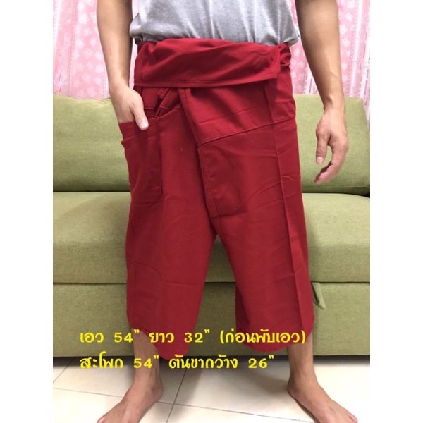 กางเกงสะดอใส่ได้ทั้ง-ชาย-และหญิง