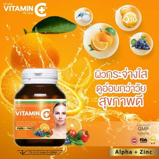 ชื้อ1แถม2 ราคา 290 บาท OD-Vaa Vitamin C+ By naya วิตามินซีพลัส บายนายา ขนาด 30 เม็ด/กระปุก