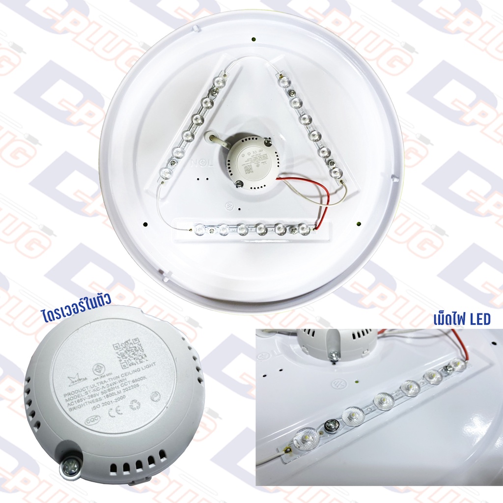 โคมไฟเพดาน-โคมติดเพดาน-โคมเพดาน-led-24w-28w