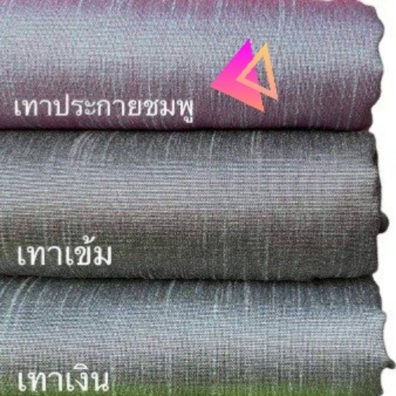 ขายดี-ผ้าไหมแพรทิพย์-ทอ-4เส้น-4ตะกอ-ตัดชุดไทยจิตรลดา-ผ้าไหมตัดชุด-ผ้าไทย-ผ้าไหม-ผ้าไหมสีพื้น-ผ้าไหมตัดเสื้อ-ไหมตัดชุดไทย