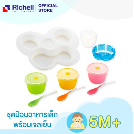 richell-ริเชล-ชุดจานหลุมป้อนอาหารหรือฝึกทานอาหารเองสำหรับเด็ก-มีจานหลุมและถ้วย-no-98888