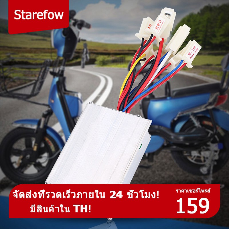 JTLB 24V 500W motor brushed controller box for electric bike