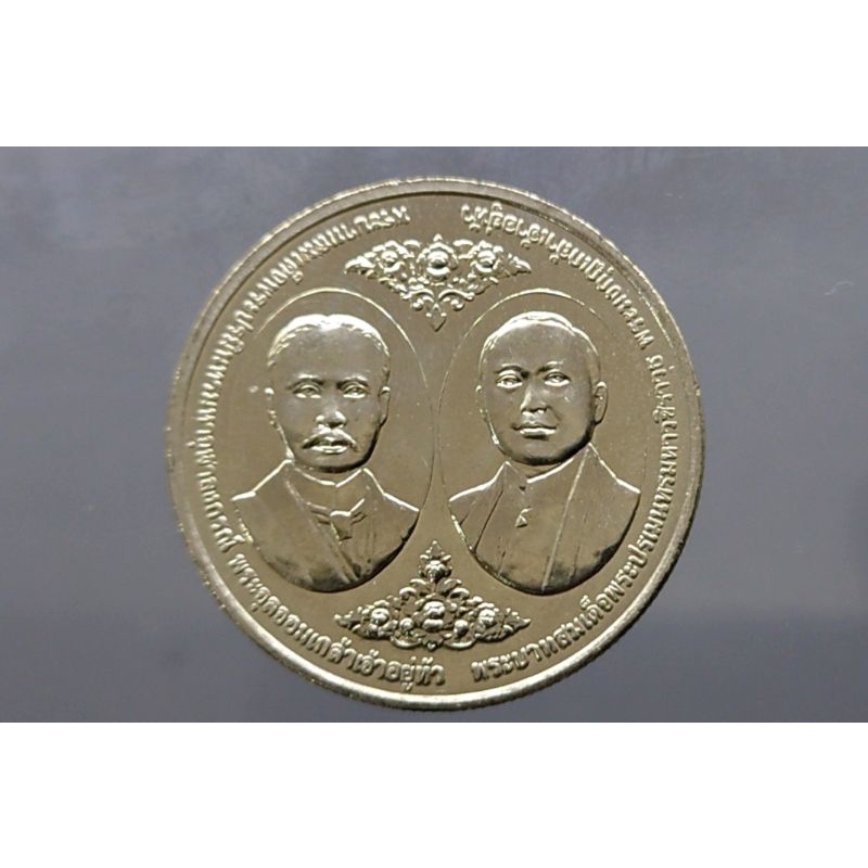 เหรียญ-20-บาท-เหรียญที่ระลึก-วาระ-ครบ-100-ปี-จุฬาลงกรณ์มหาวิทยาลัย-พระบรมรูป-ร5-คู่-ร6-ปี-2560-ไม่ผ่านใช้