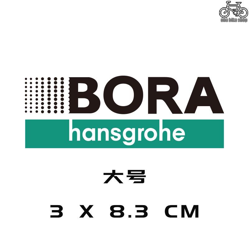 bora-hansgrohe-bora-fleet-สติ๊กเกอร์สําหรับติดตกแต่งรถจักรยาน