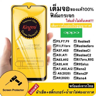 เช็ครีวิวสินค้าฟิล์มกระจก9D     กาวเต็มจอ  ฟิล์มกระจกนิรภัย กันรอยGlass For oppoA9(2020)A5(2020)/F5/F7/F9/F11/F11pro/A1K/A3S/A7/A5S